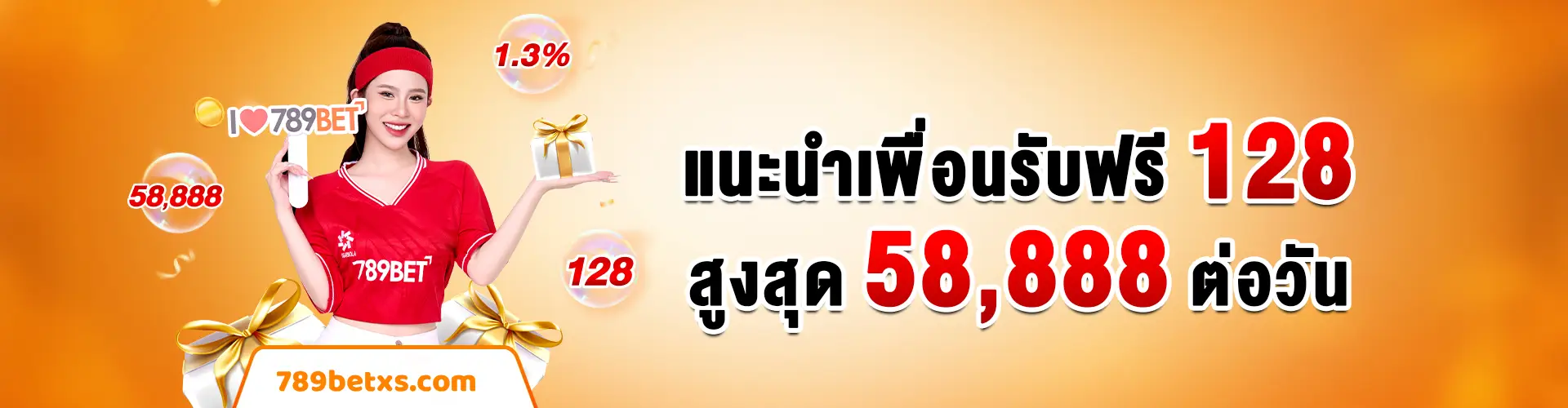 789BET แนะนำเพื่อน