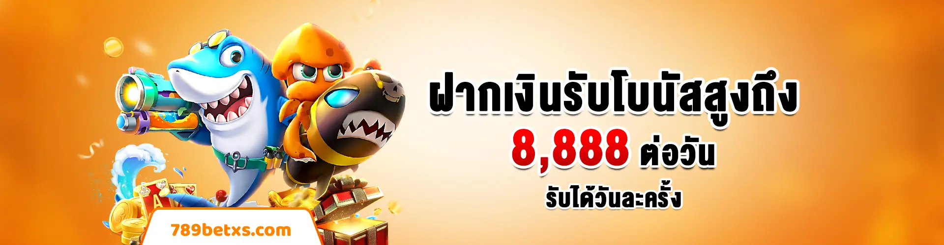 789BET โบนัสฝาก
